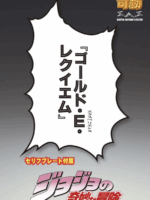 Medicos JoJo's Bizarre Adventure Part 5: Golden Wind Action Figure Chozokado G·E·R 16 cm