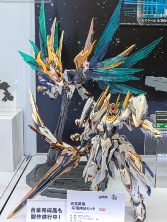 Going Shine Toys model kit Yuanling Huangdi emp-01 + mc-01(strappo sulla scatola) 1/100 25 cm