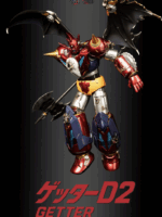 Sky X Studio SXD-17 Getter Robo D2 Versione esclusiva 25 cm abs/metallo