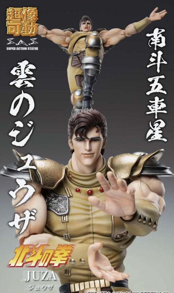 Medicos Fist of the North Star Juza delle nuvole chozokado action figure pvc 18 cm