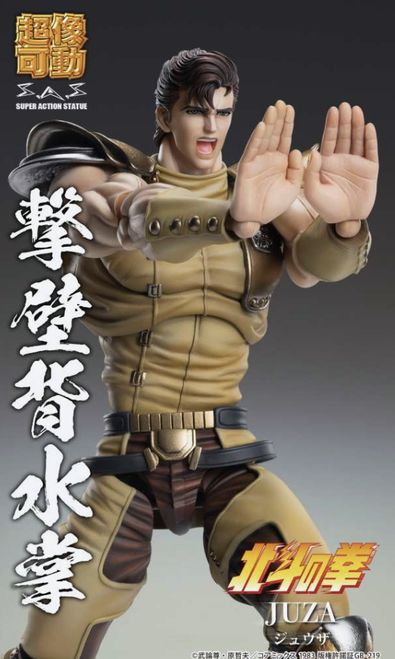Medicos Fist of the North Star Juza delle nuvole chozokado action figure pvc 18 cm