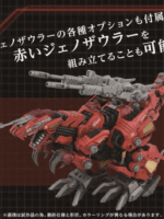 Takara Tomy Zoids AZ-12 Geno Breaker Model kit 1/72 abs 32cm