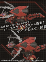 Takara Tomy Zoids AZ-12 Geno Breaker Model kit 1/72 abs 32cm