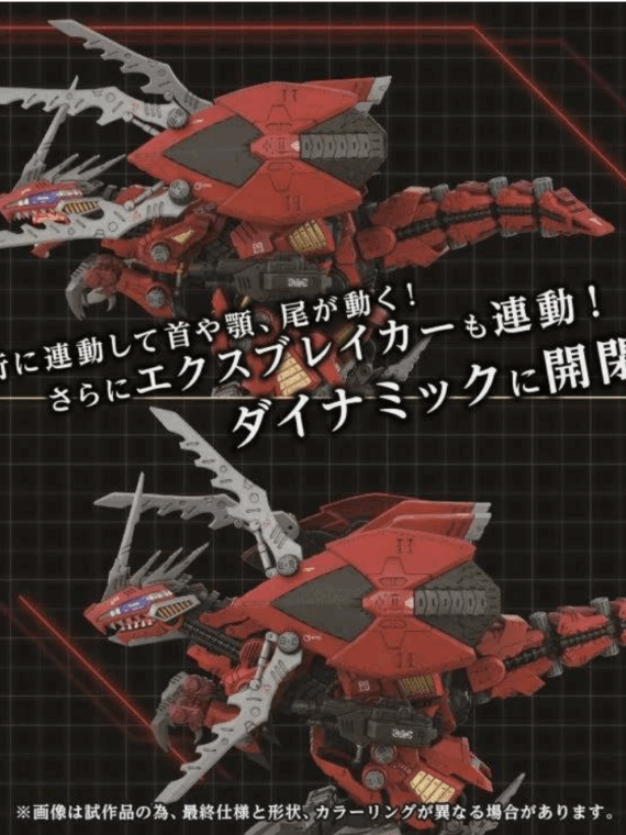 Takara Tomy Zoids AZ-12 Geno Breaker Model kit 1/72 abs 32cm