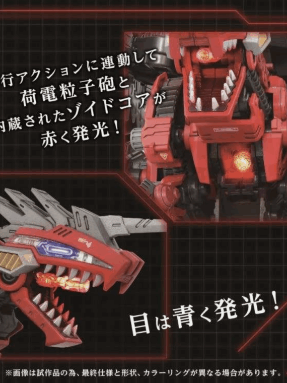 Takara Tomy Zoids AZ-12 Geno Breaker Model kit 1/72 abs 32cm