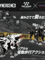 Takara Tomy Zoids Hunter Wolf Patlabor Unit 2 model kit pvc 28 cm