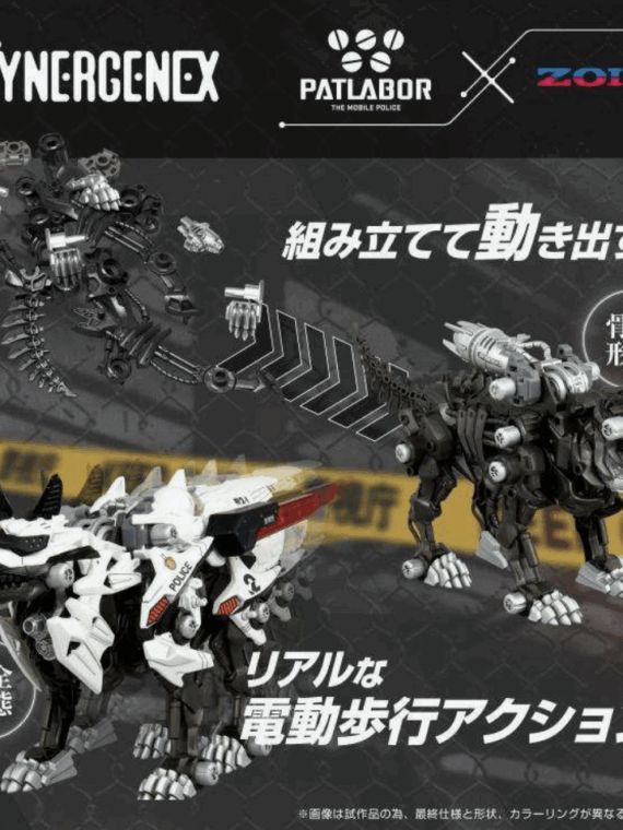 Takara Tomy Zoids Hunter Wolf Patlabor Unit 2 model kit pvc 28 cm