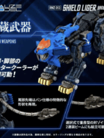 Takara Tomy Zoids rmz-013 Shield Liger Bang special model kit pvc 24 cm