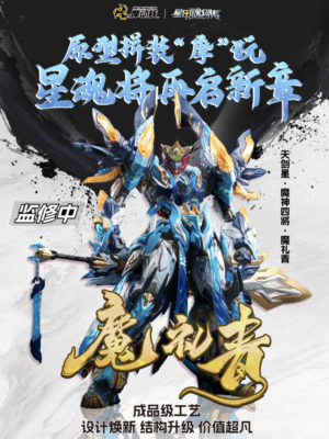 Motor Nuclear MNP-XH14 Mo Liqing model kit 54 cm pvc/abs/metallo