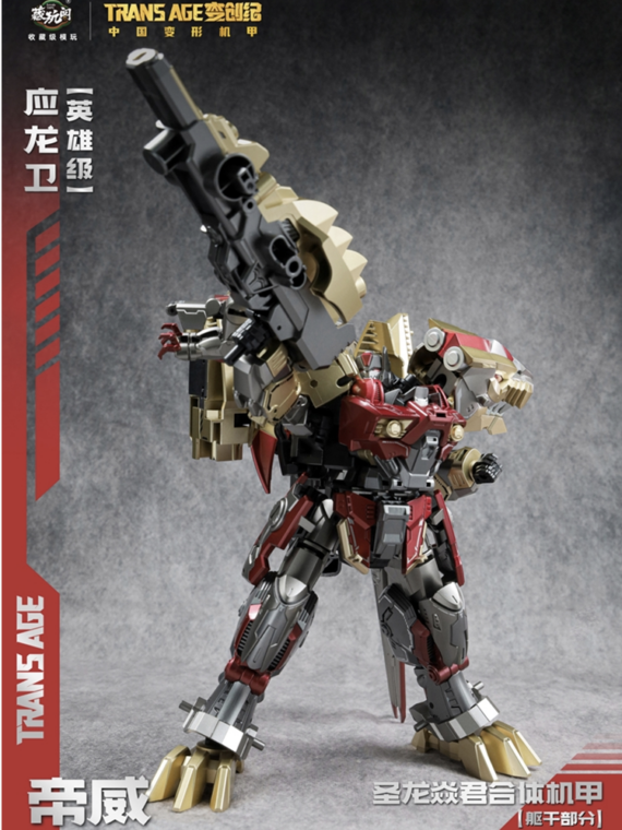 Cang Toys Trans Age Transformers Emperex t-rex Shuraking Robot masterpiece 20cm