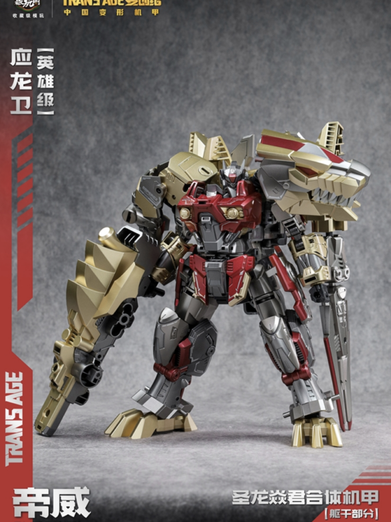 Cang Toys Trans Age Transformers Emperex t-rex Shuraking Robot masterpiece 20cm