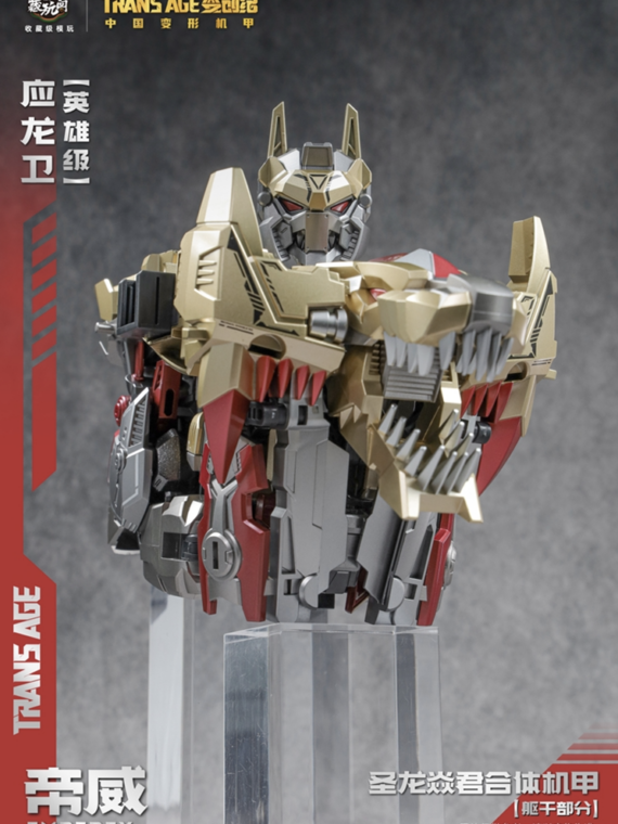 Cang Toys Trans Age Transformers Emperex t-rex Shuraking Robot masterpiece 20cm
