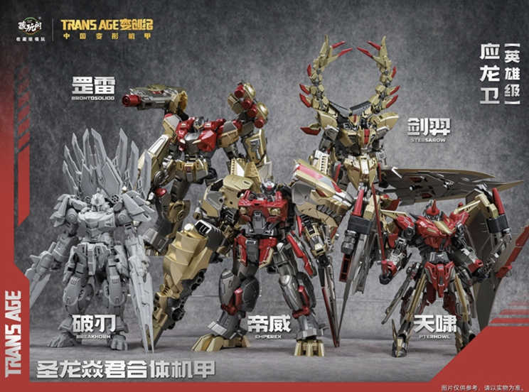 Cang Toys Trans Age Transformers Emperex t-rex Shuraking Robot masterpiece 20cm