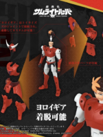 Takara Tomy Yoroi Shin Den Samurai Troopers Toyrise Action Figure Gai of the Heat 15 cm