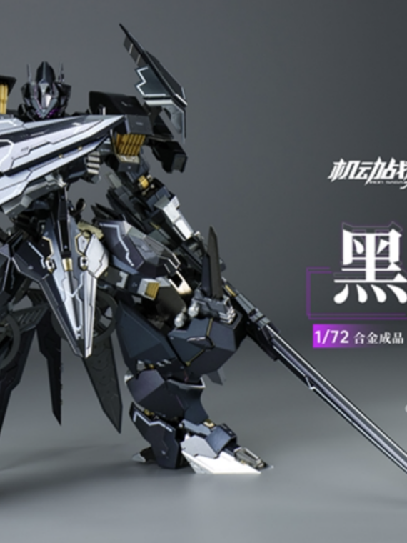 Tron Model Iron Saga Metal Heart model kit Schwartzreiter 1/72 abs/metallo 27,5 cm