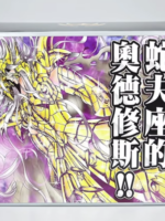 MST Saint Seiya Next Dimension Odysseus dell'Ofiuco exm anime version action figure