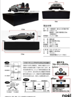 Metro K Back To The Future 2 Time Machine Floating Plastic Model replica