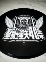 Bandai Saint Seiya Myth Cloth Myth Ex Alpha Dubhe Siegfried Orion 40th Ann