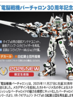 Hasegawa Virtual On Vr-747 Temjin Type A8 1/100 model kit pvc 15cm