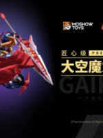Moshow Gaiking Precision Class Gaiking robot 25 cm abs/metallo