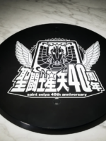 Bandai Saint Cloth Myth Exm Beta Merak Hagen Artax 40th Anniversary